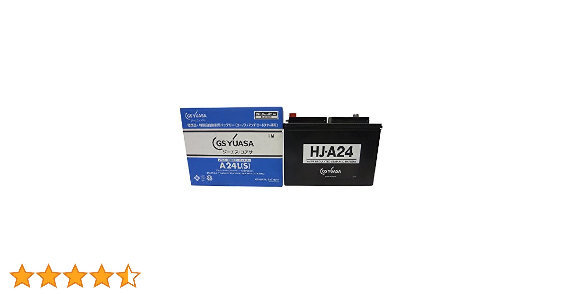 マツダ　ロードスター用 GS YUASA A-24L(S) バッテリー マツダロードスター用 GS YUASA A-24L(S) バッテリー